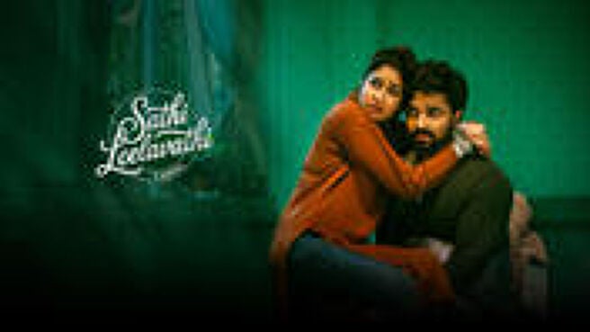 Sathi Leelavathi (Tamil) on Sun NXT