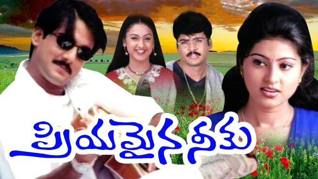 Priyamaina Neeku on Sun NXT