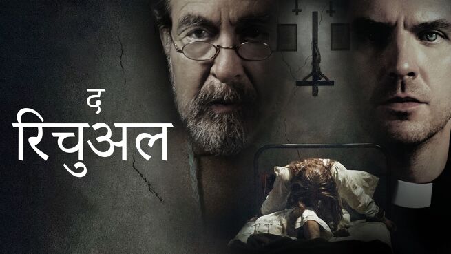 The Ritual - Hindi on LionsGate Play