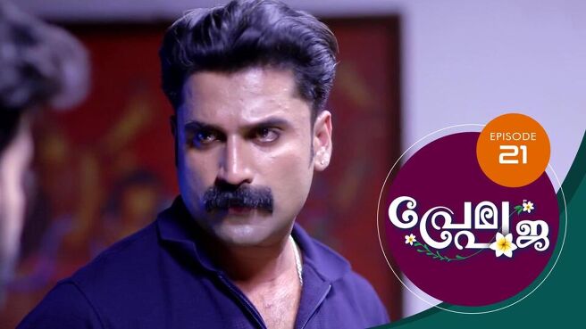 Prema Pooja season 1 episode 21 on Sun NXT