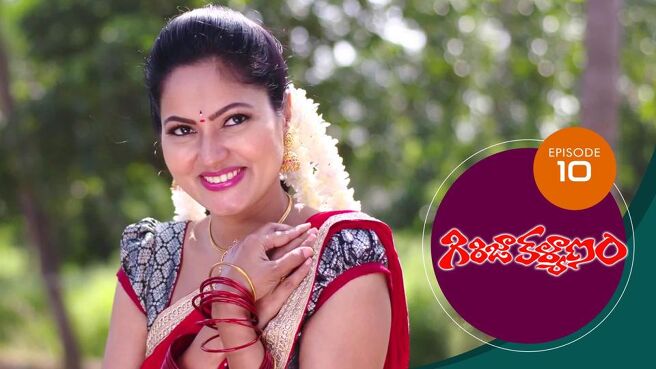 Girija Kalyanam season 1 episode 10 on Sun NXT