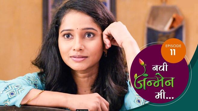 Navi Janmen Me season 1 episode 11 on Sun NXT