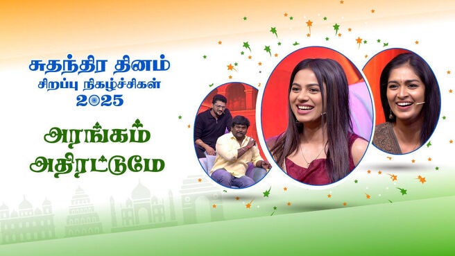 Independence Day Special 2025 season 1 episode 2 on Sun NXT