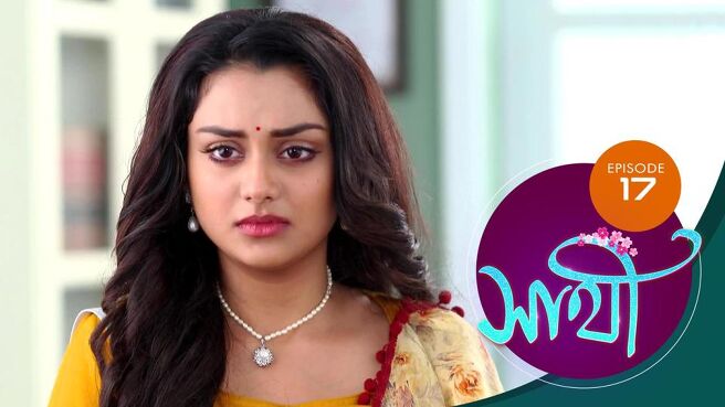 Saathi season 1 episode 17 on Sun NXT