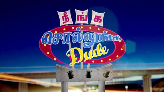 Neenga Sollunga Dude season 1 episode 63 on Sun NXT
