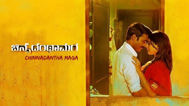 Chinnadantha Maga on Sun NXT