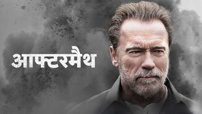 Aftermath - Hindi on LionsGate Play
