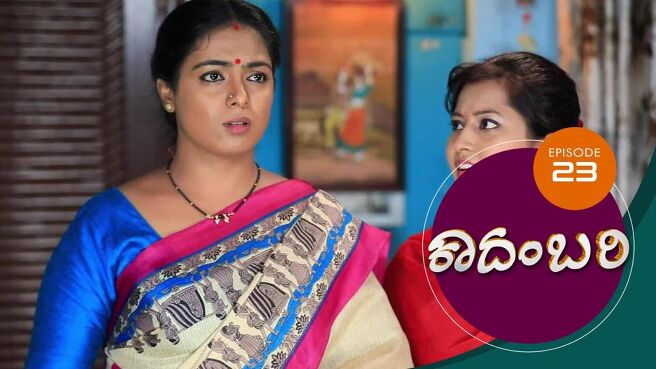 Kadambari season 1 episode 23 on Sun NXT