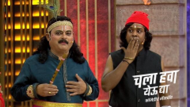 Chala Hawa Yeu Dya season 1 episode 20 on Zee5