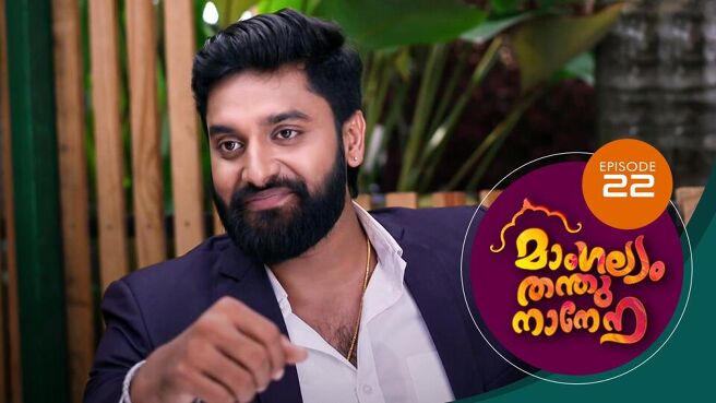 Mangalyam Thanthunanena season 1 episode 22 on Sun NXT