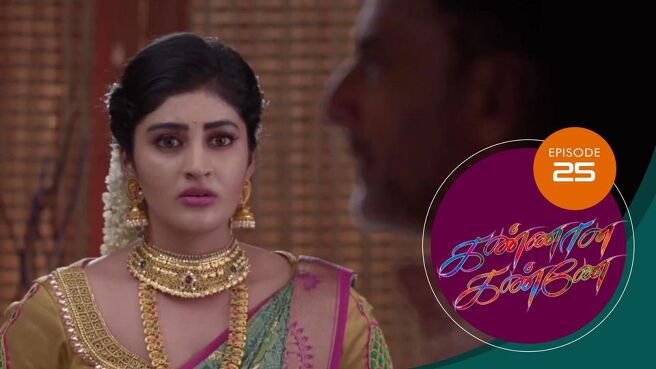 Kannana Kanne season 1 episode 25 on Sun NXT