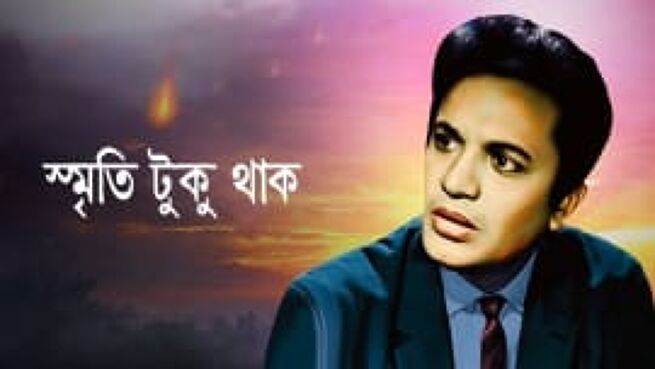 Smriti Tuku Thak on Zee5