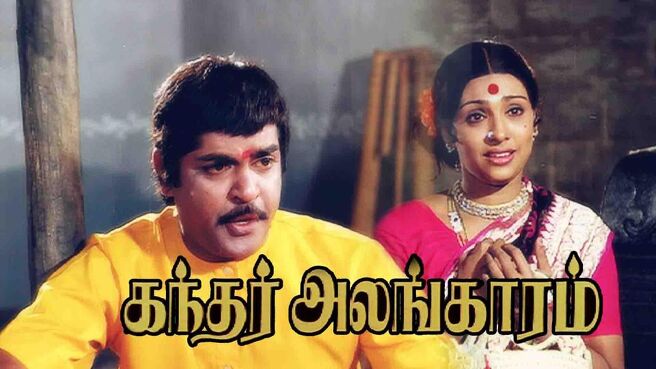 Kandar Alangaram on Sun NXT