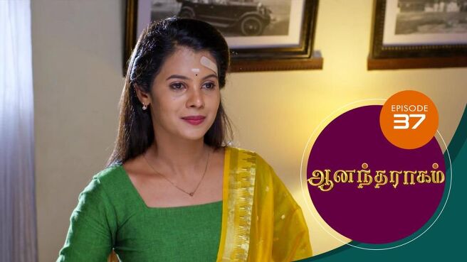 Anandha Ragam season 1 episode 37 on SunNXT