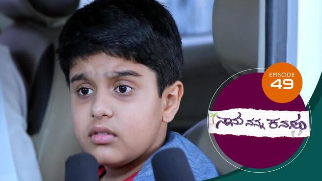 Naanu Nanna Kanasu season 1 episode 49 on Sun NXT