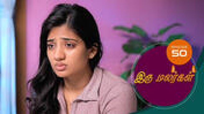 Iru Malargal season 1 episode 50 on Sun NXT