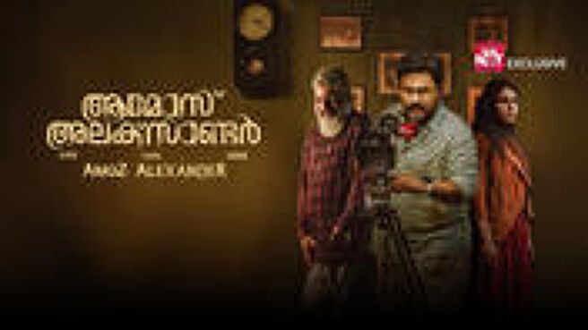 Amoz Alexander on Sun NXT