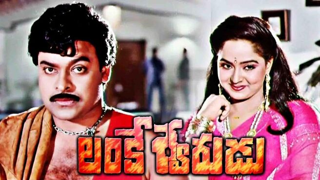 Lankeswarudu on Sun NXT
