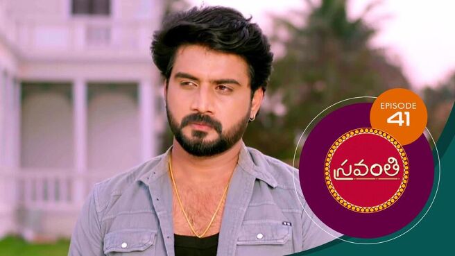 Sravanthi season 1 episode 41 on Sun NXT