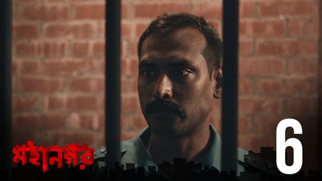 Mohanagar. season 1 episode 6 on Hoichoi