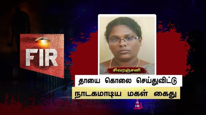 FIR - Kutramum Pinnaniyum season 1 episode 18 on Sun NXT