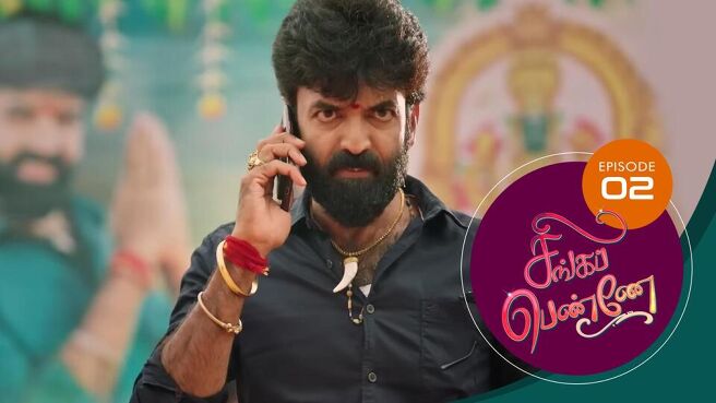 Singappenne season 1 episode 2 on SunNXT