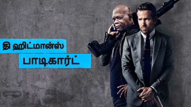 The Hitman's Bodyguard - Tamil on LionsGate Play