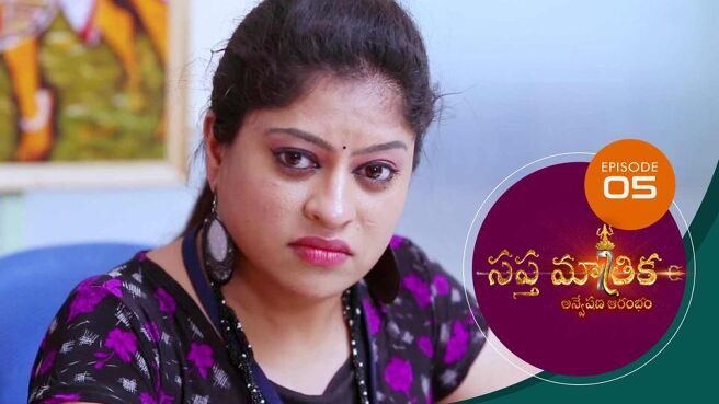 Sapthamatrika season 1 episode 5 on Sun NXT