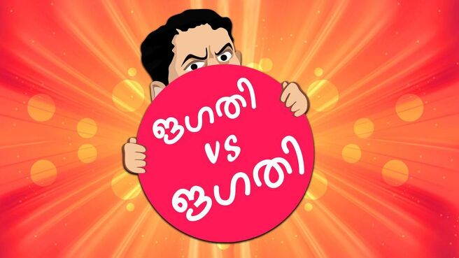 JAGATHY VS JAGATHY on Sun NXT