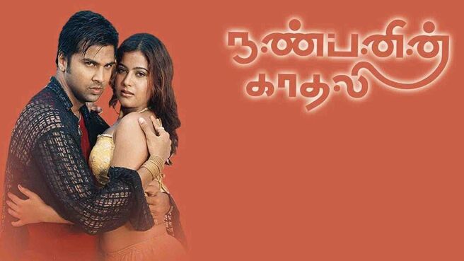 Nanbanin Kadhali on Sun NXT