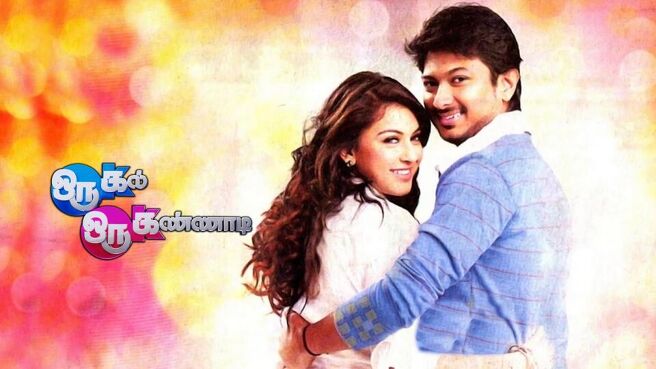 Oru Kal Oru Kannadi on Sun NXT