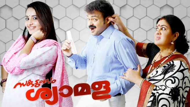 Sakudumbam Shyamala on Sun NXT