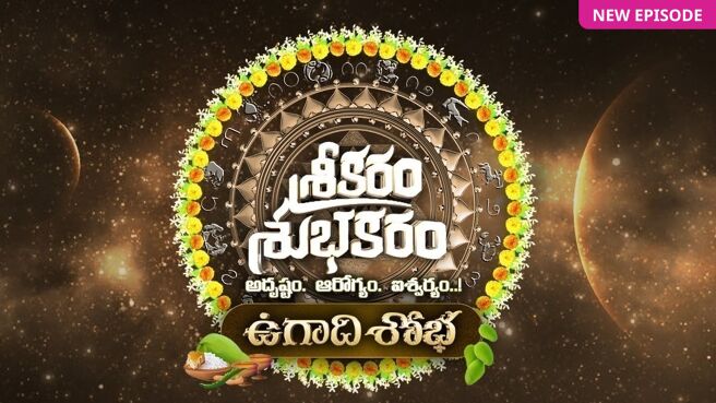 Srikaram Shubhakaram on Zee5