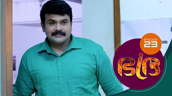 Bhadra season 1 episode 23 on Sun NXT