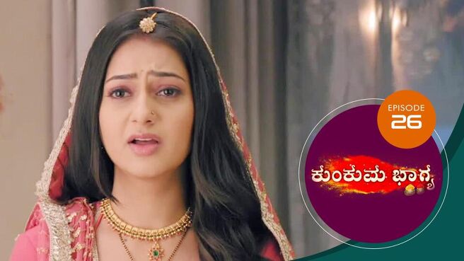 Kumkuma Bhagya season 1 episode 26 on Sun NXT