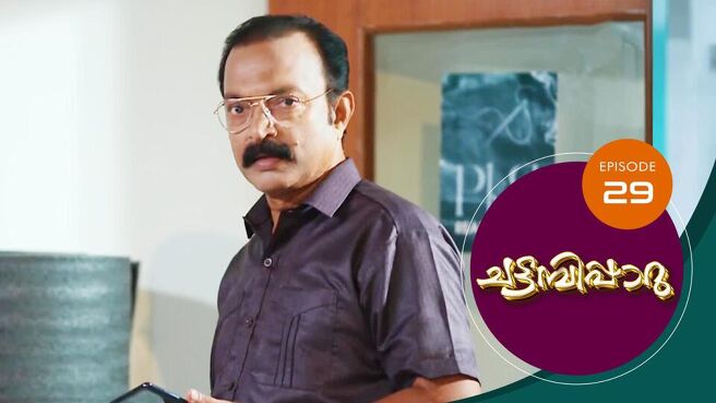 Chattambipaaru season 1 episode 29 on SunNXT