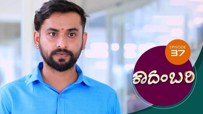 Kadambari season 1 episode 37 on Sun NXT