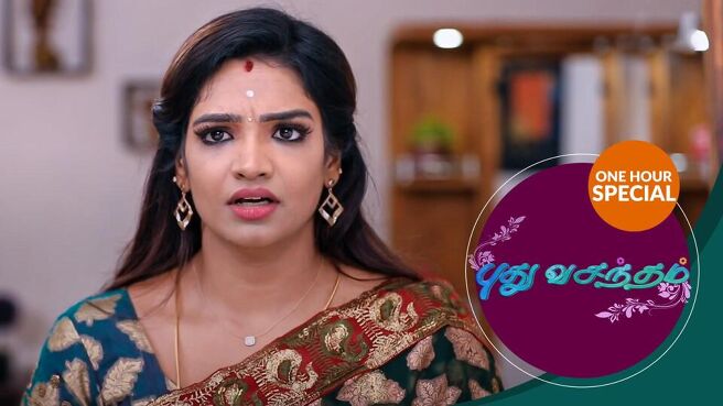 Pudhu Vasantham season 1 episode 0 on Sun NXT