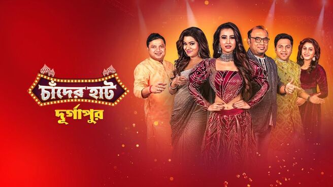 Chander Haat on Sun NXT