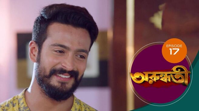 Arundhati season 1 episode 17 on Sun NXT