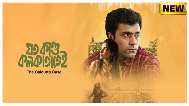 Joto Kando Kolkatatei on Zee5