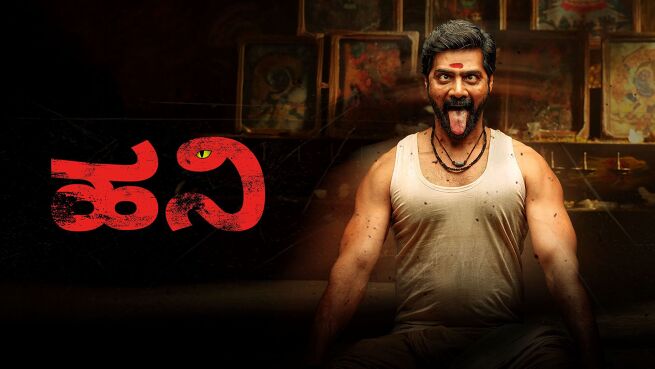 Honey - Kannada on LionsGate Play