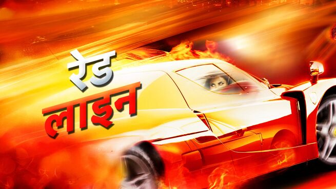 Redline - Hindi on LionsGate