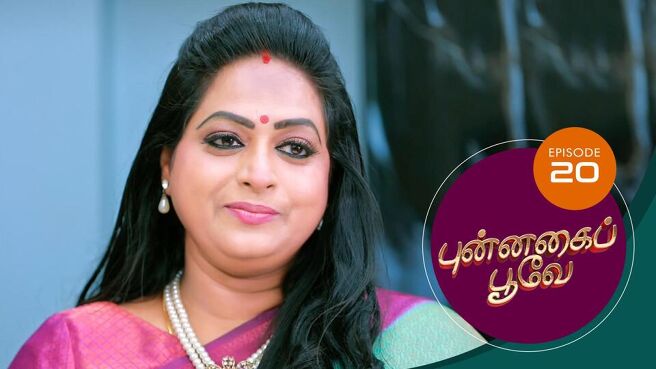 Punnagai Poove season 1 episode 20 on Sun NXT