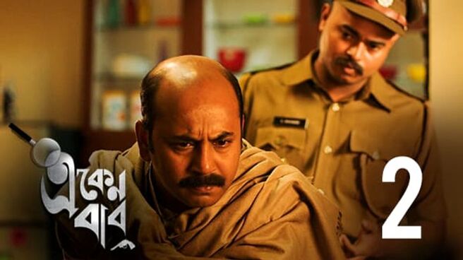 Eken Babu season 1 episode 2 on Hoichoi