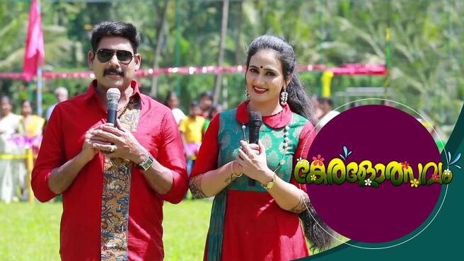 Keralolsavam season 1 episode 16 on Sun NXT