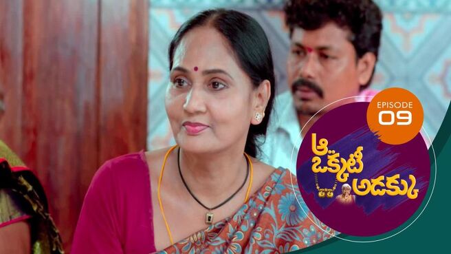 Aa Okkati Adakku season 1 episode 9 on Sun NXT