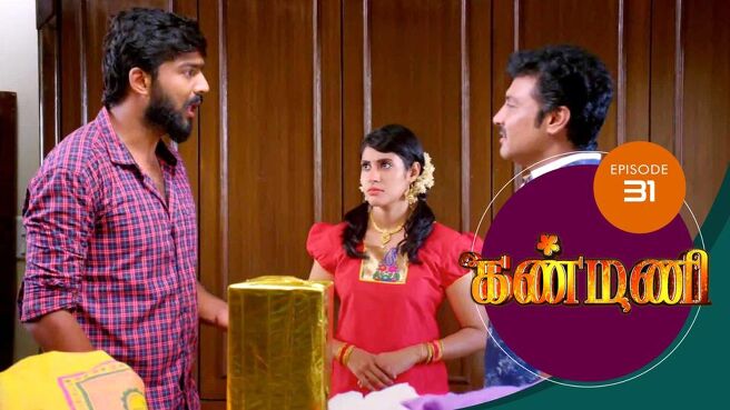 Kanmani season 1 episode 31 on Sun NXT