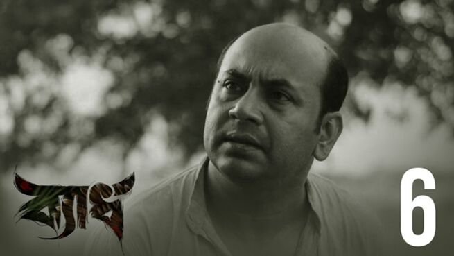 Byadh season 1 episode 6 on Hoichoi