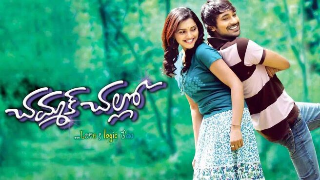 Chammak Challo on Sun NXT